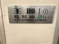 濮阳市鑫众博电子科技有限公司